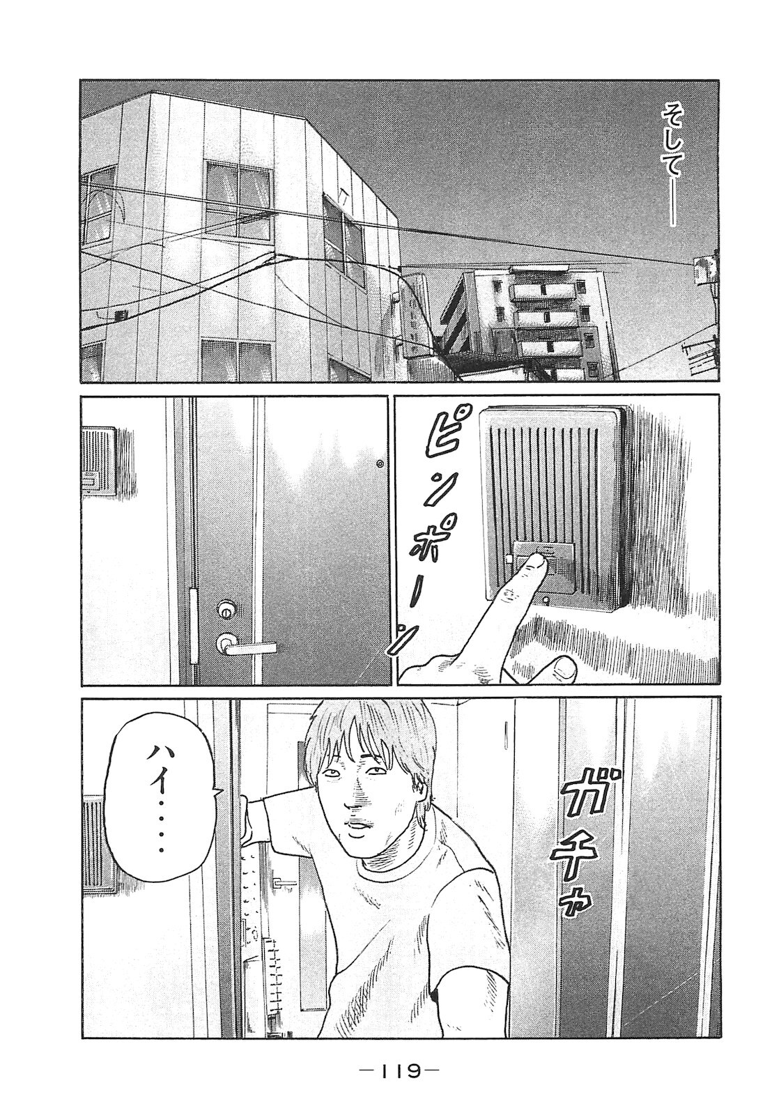 [Katsuhisa Minami] Naniwa Tomoare 2007 Volume 14 - Page 119