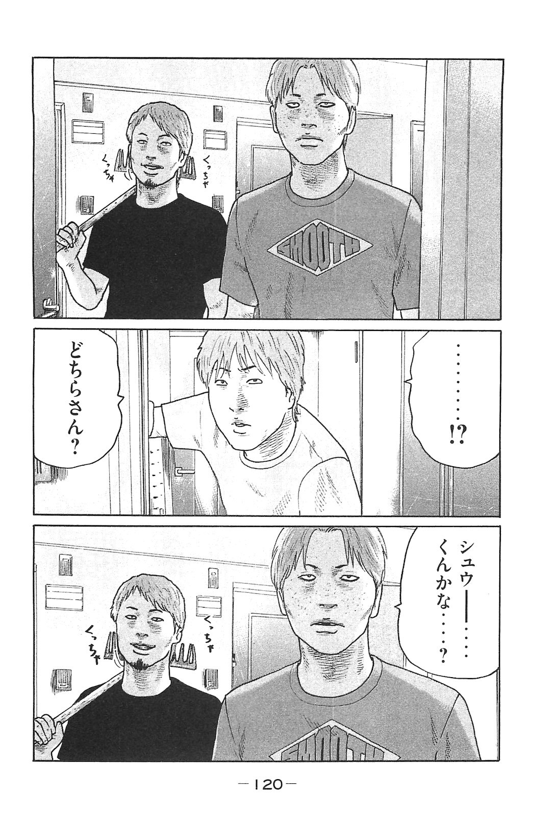 [Katsuhisa Minami] Naniwa Tomoare 2007 Volume 14 - Page 120