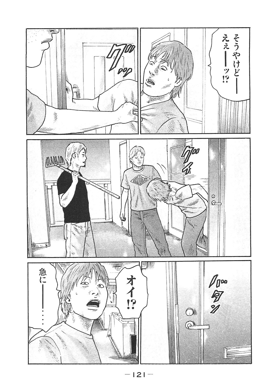 [Katsuhisa Minami] Naniwa Tomoare 2007 Volume 14 - Page 121