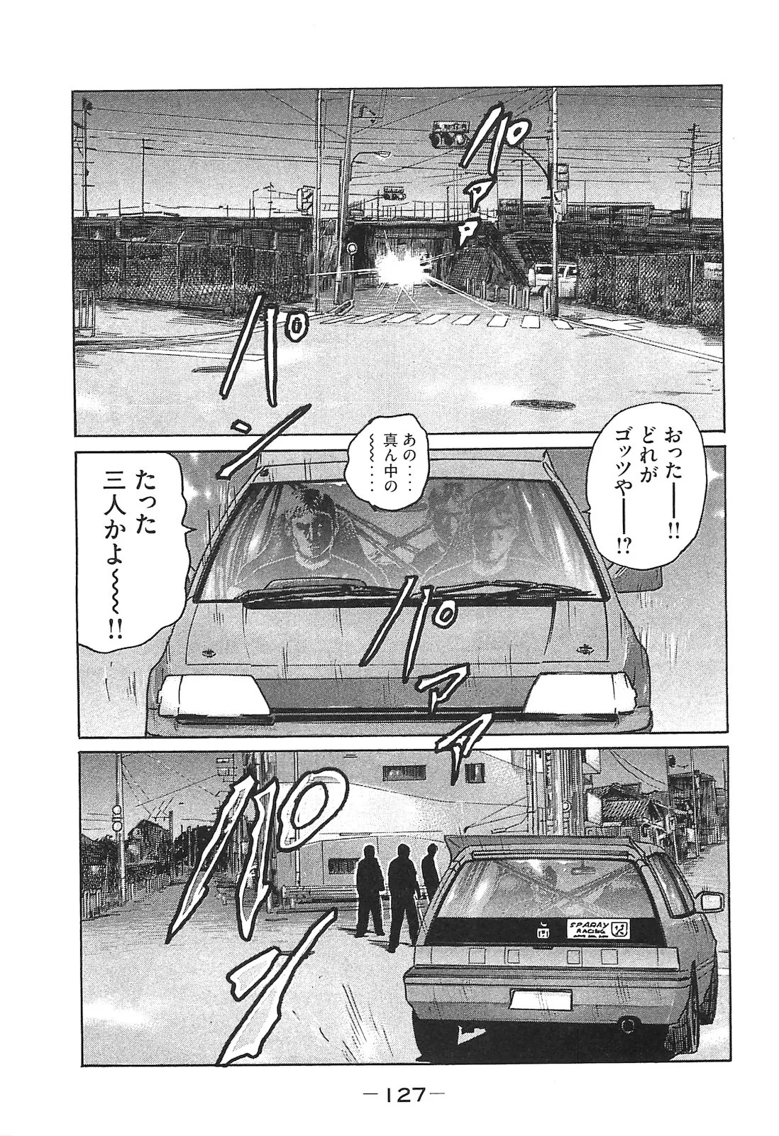[Katsuhisa Minami] Naniwa Tomoare 2007 Volume 14 - Page 127