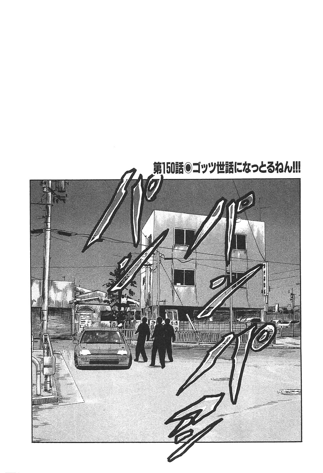 [Katsuhisa Minami] Naniwa Tomoare 2007 Volume 14 - Page 129