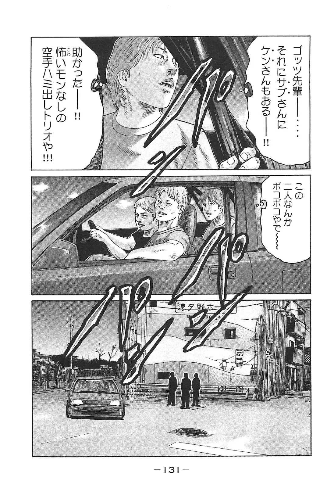 [Katsuhisa Minami] Naniwa Tomoare 2007 Volume 14 - Page 131
