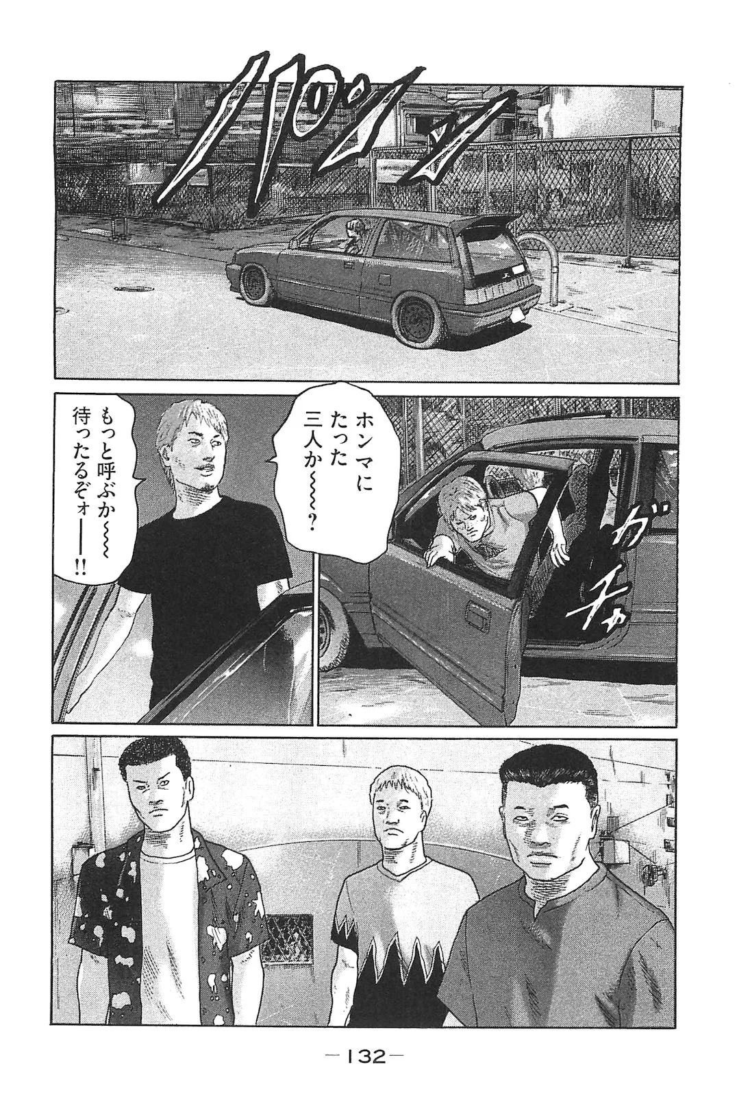 [Katsuhisa Minami] Naniwa Tomoare 2007 Volume 14 - Page 132