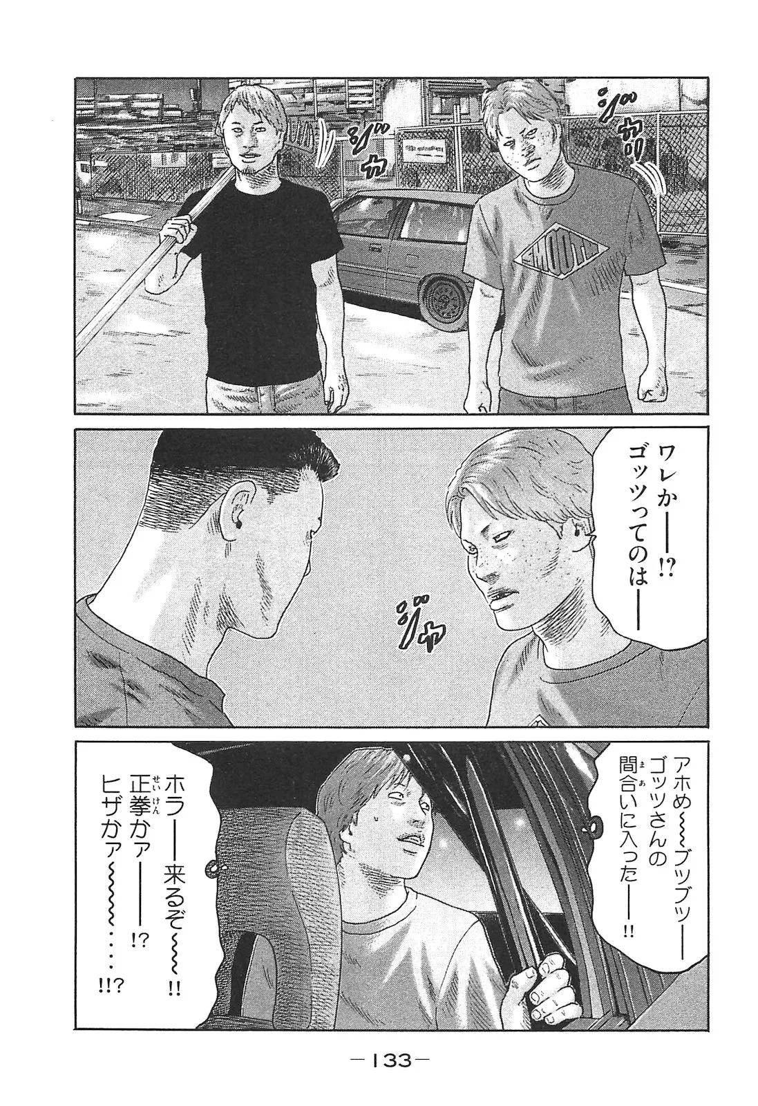 [Katsuhisa Minami] Naniwa Tomoare 2007 Volume 14 - Page 133