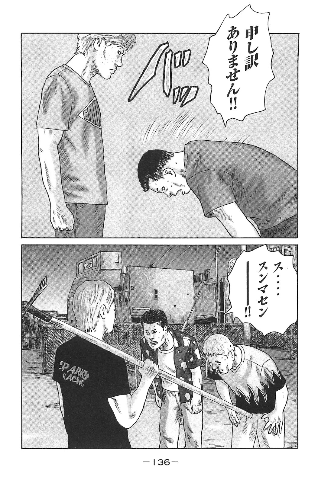 [Katsuhisa Minami] Naniwa Tomoare 2007 Volume 14 - Page 136