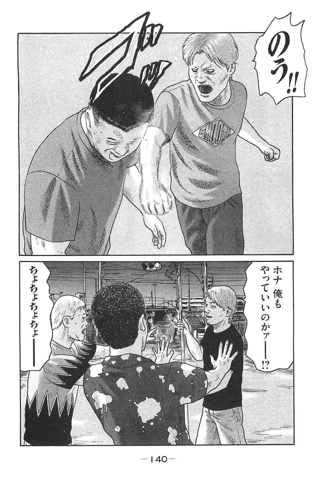 [Katsuhisa Minami] Naniwa Tomoare 2007 Volume 14 - Page 140