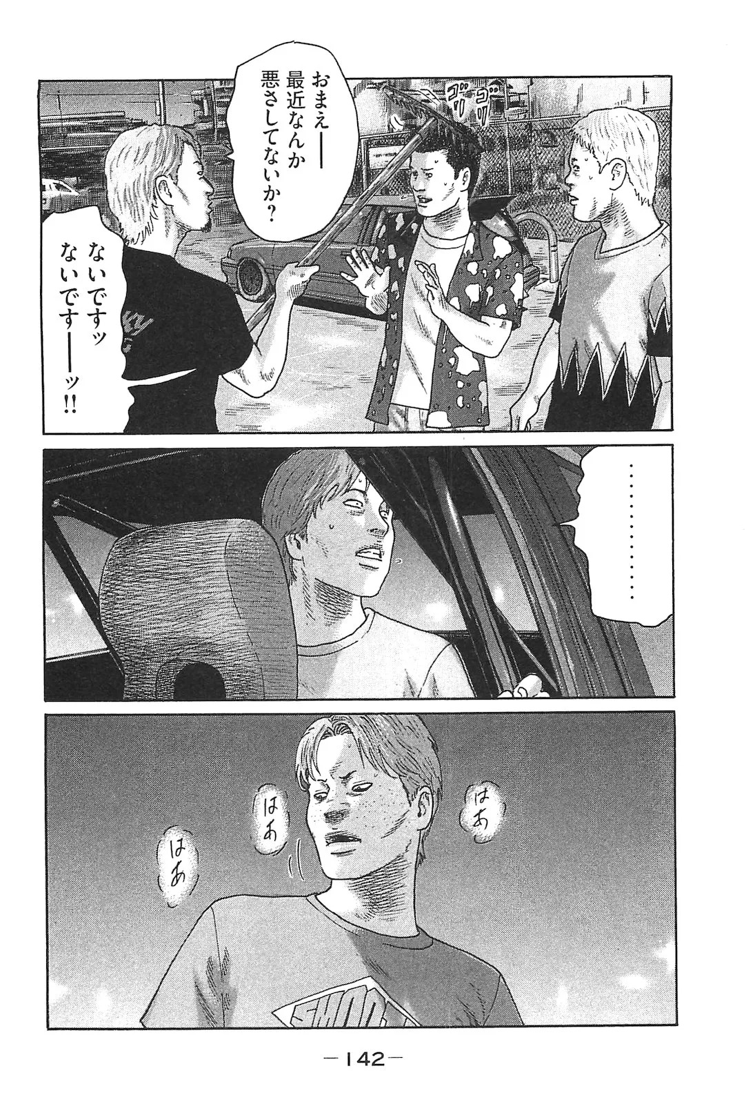 [Katsuhisa Minami] Naniwa Tomoare 2007 Volume 14 - Page 142