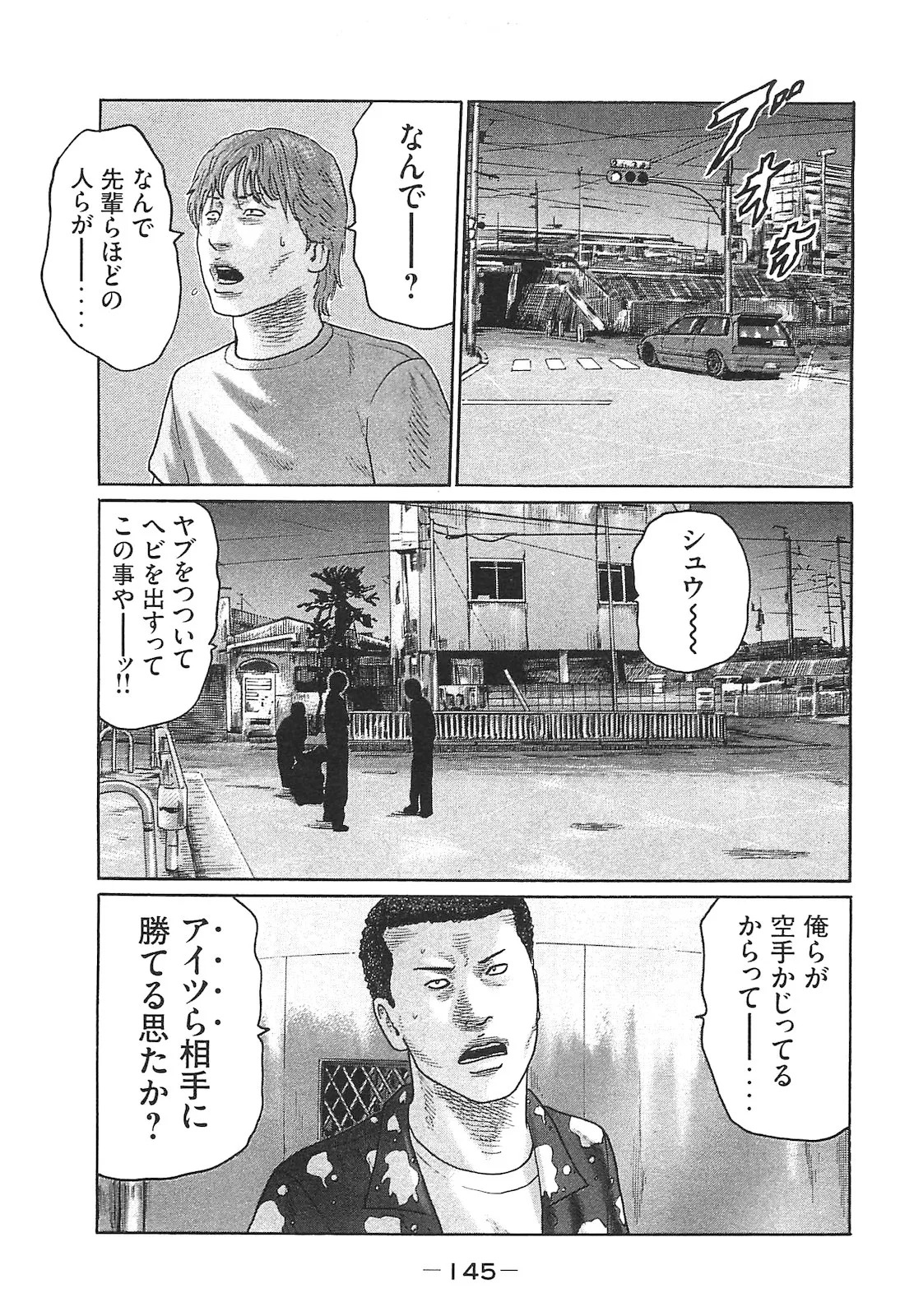 [Katsuhisa Minami] Naniwa Tomoare 2007 Volume 14 - Page 145