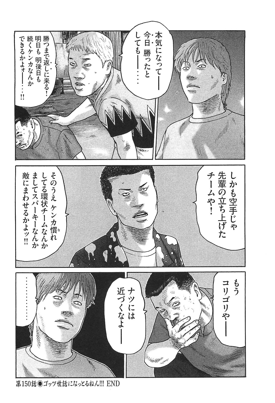 [Katsuhisa Minami] Naniwa Tomoare 2007 Volume 14 - Page 146