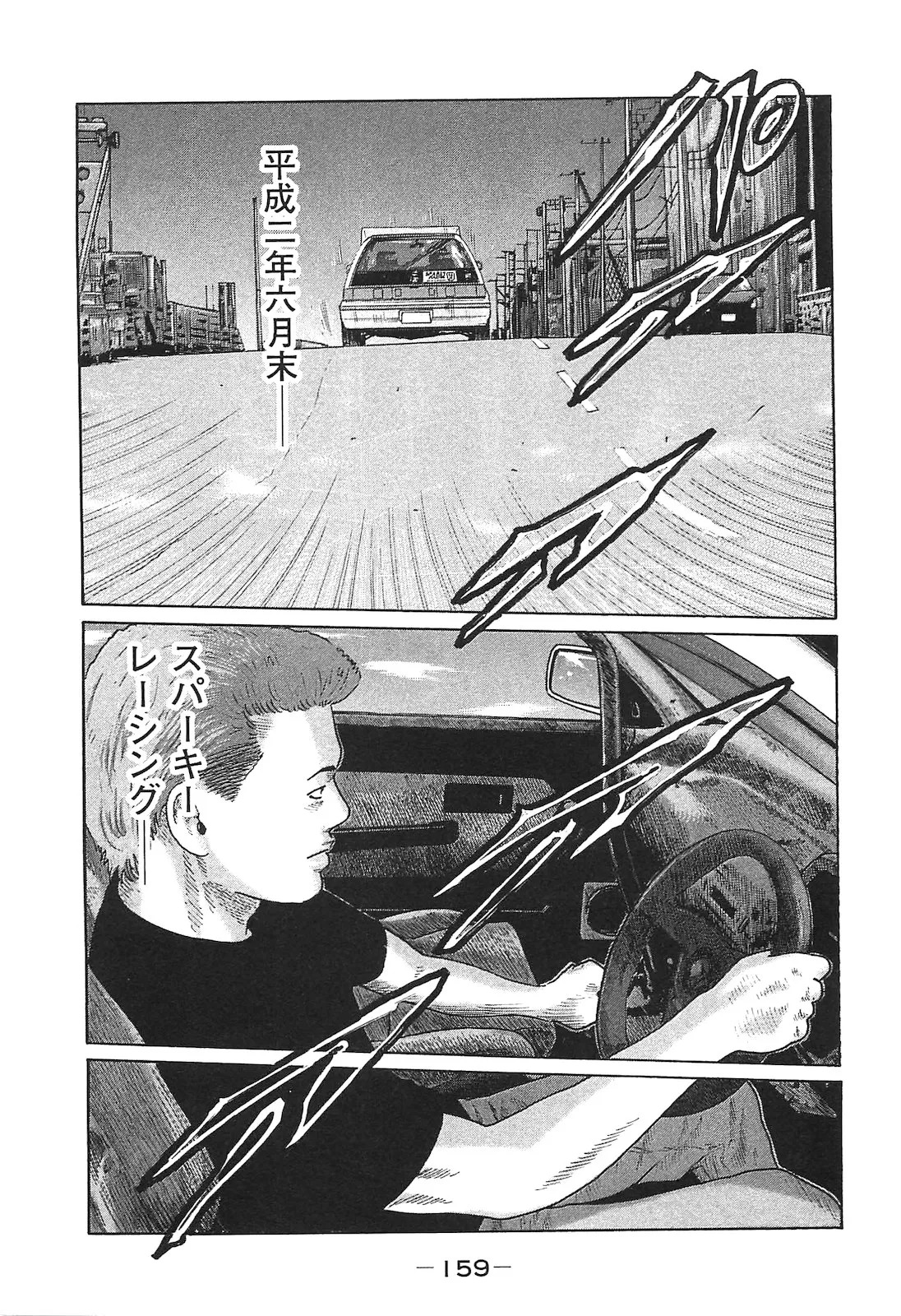 [Katsuhisa Minami] Naniwa Tomoare 2007 Volume 14 - Page 159