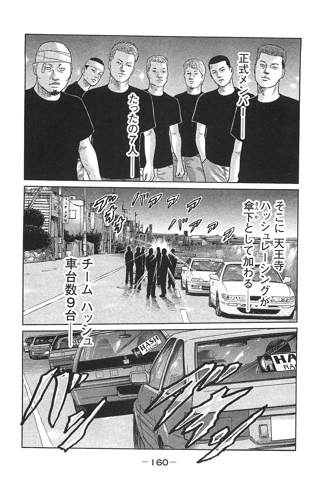 [Katsuhisa Minami] Naniwa Tomoare 2007 Volume 14 - Page 160