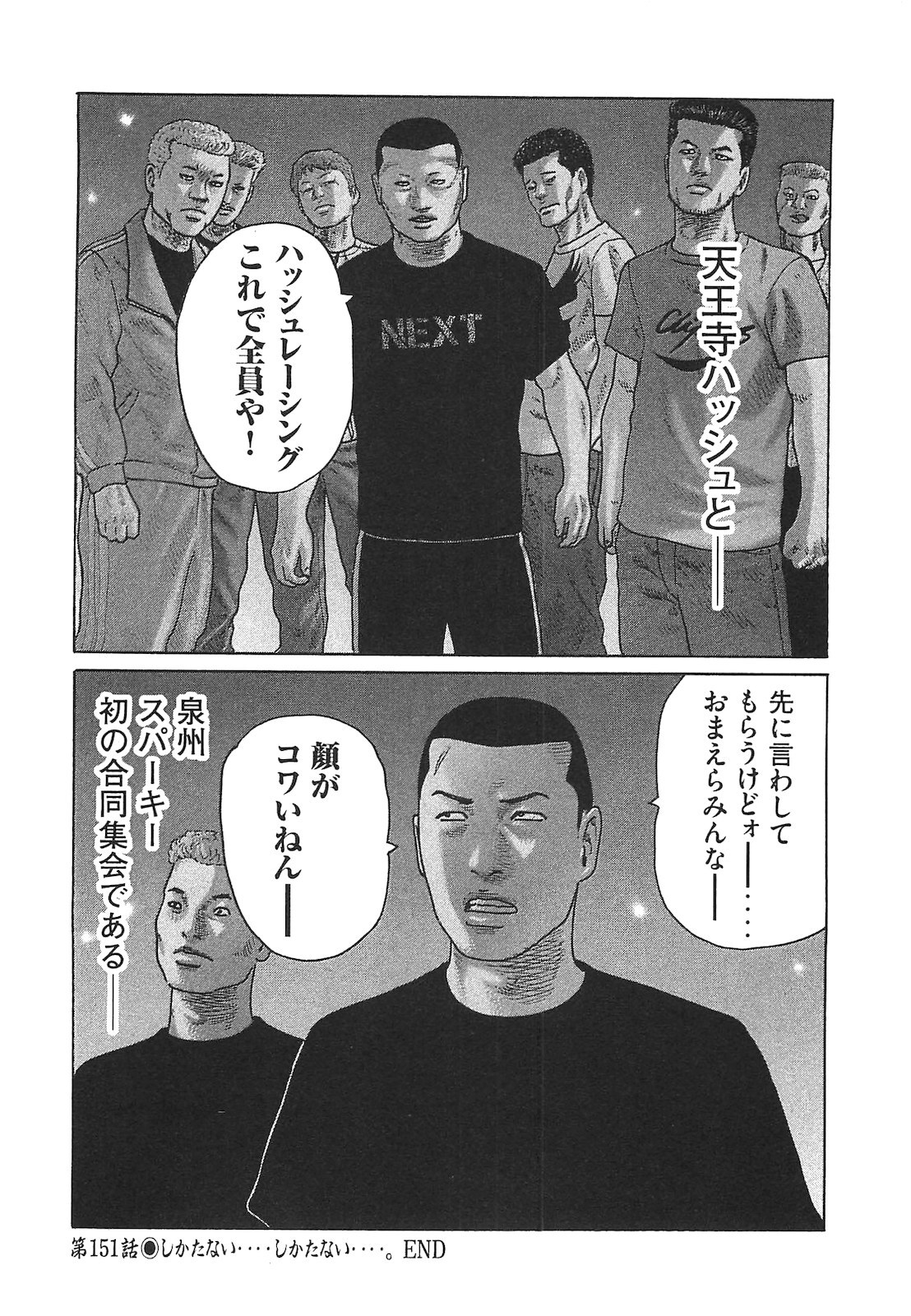 [Katsuhisa Minami] Naniwa Tomoare 2007 Volume 14 - Page 164