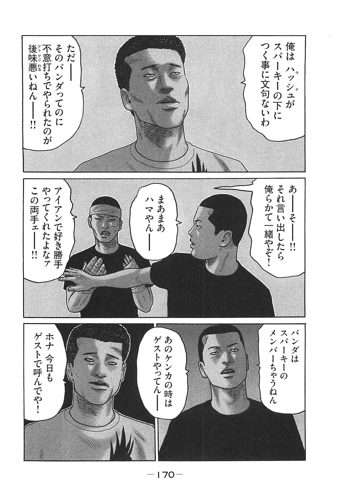 [Katsuhisa Minami] Naniwa Tomoare 2007 Volume 14 - Page 170