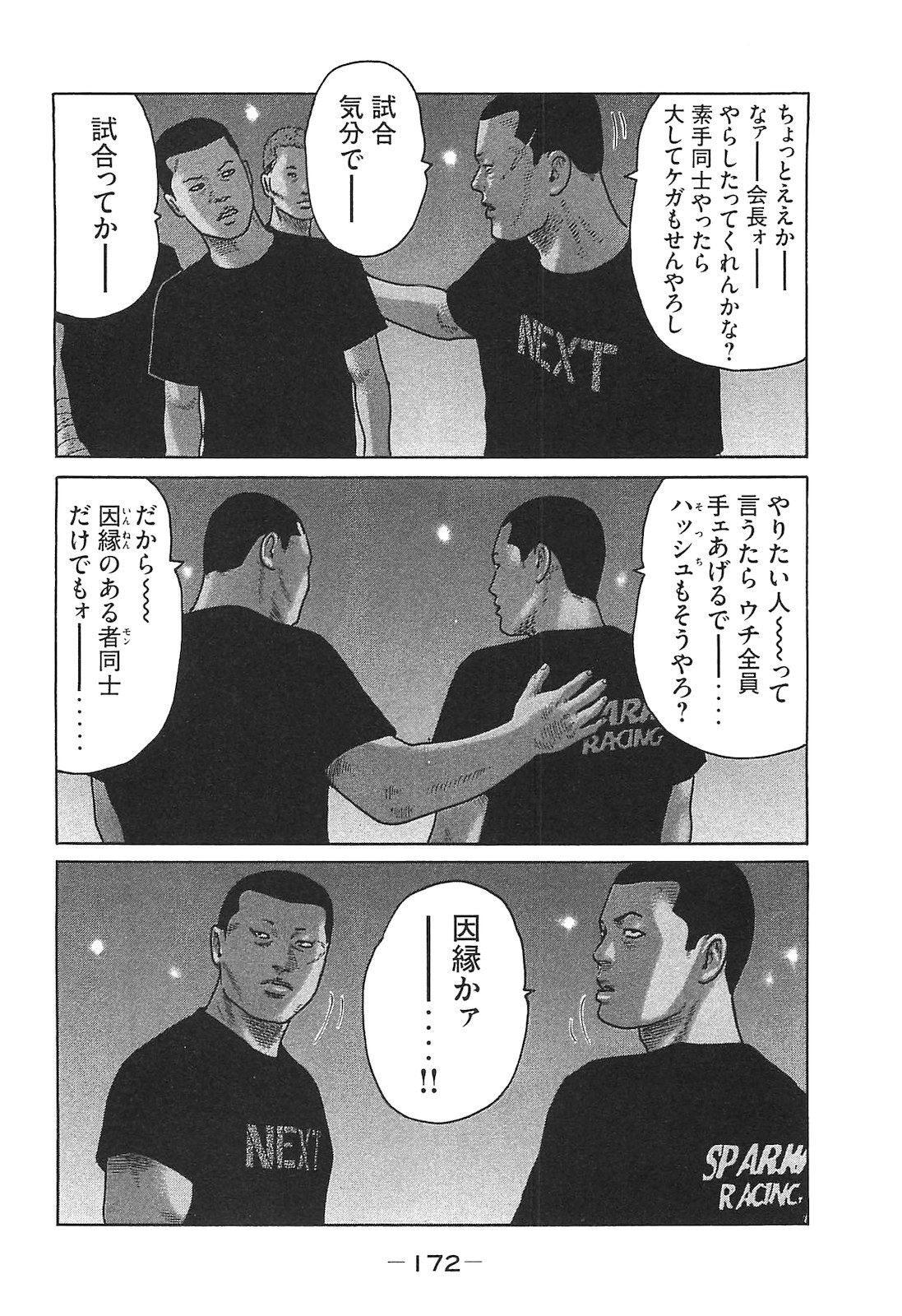[Katsuhisa Minami] Naniwa Tomoare 2007 Volume 14 - Page 172