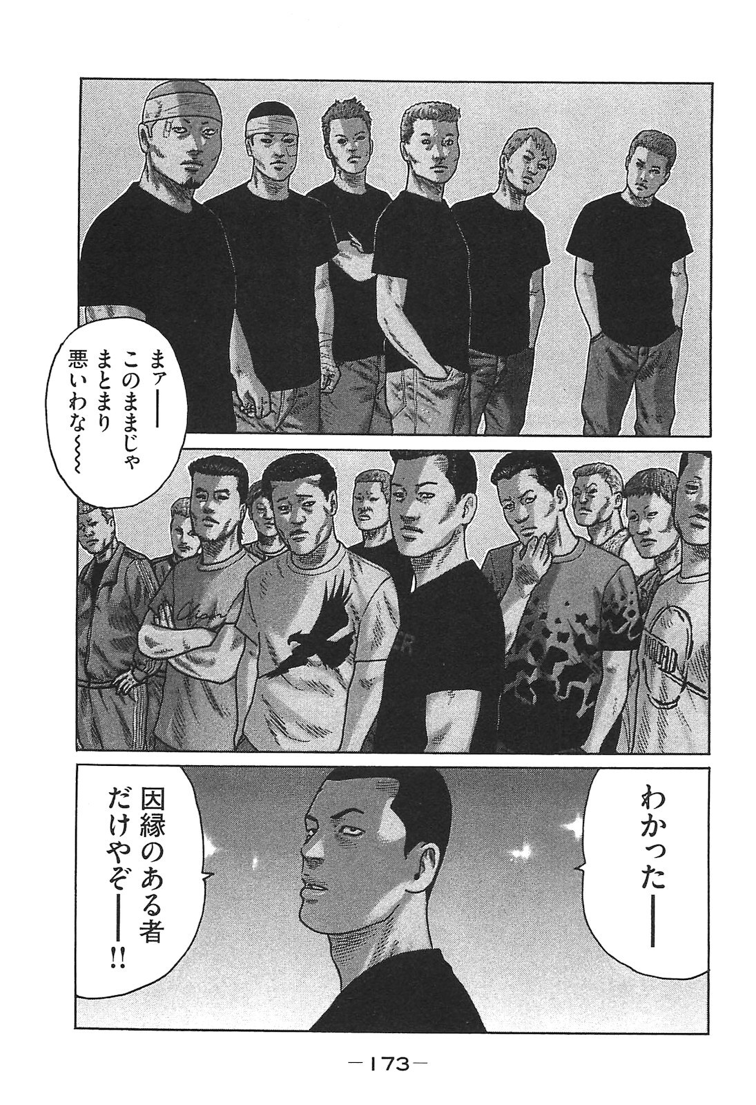 [Katsuhisa Minami] Naniwa Tomoare 2007 Volume 14 - Page 173