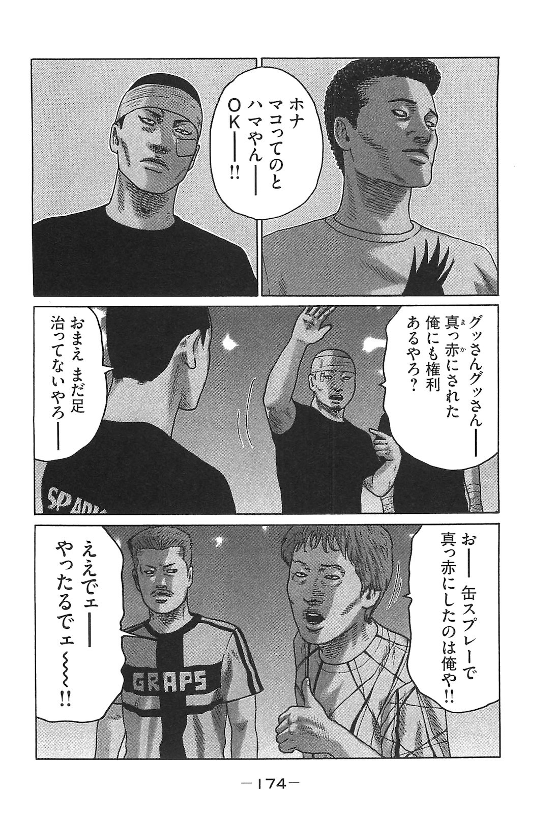 [Katsuhisa Minami] Naniwa Tomoare 2007 Volume 14 - Page 174