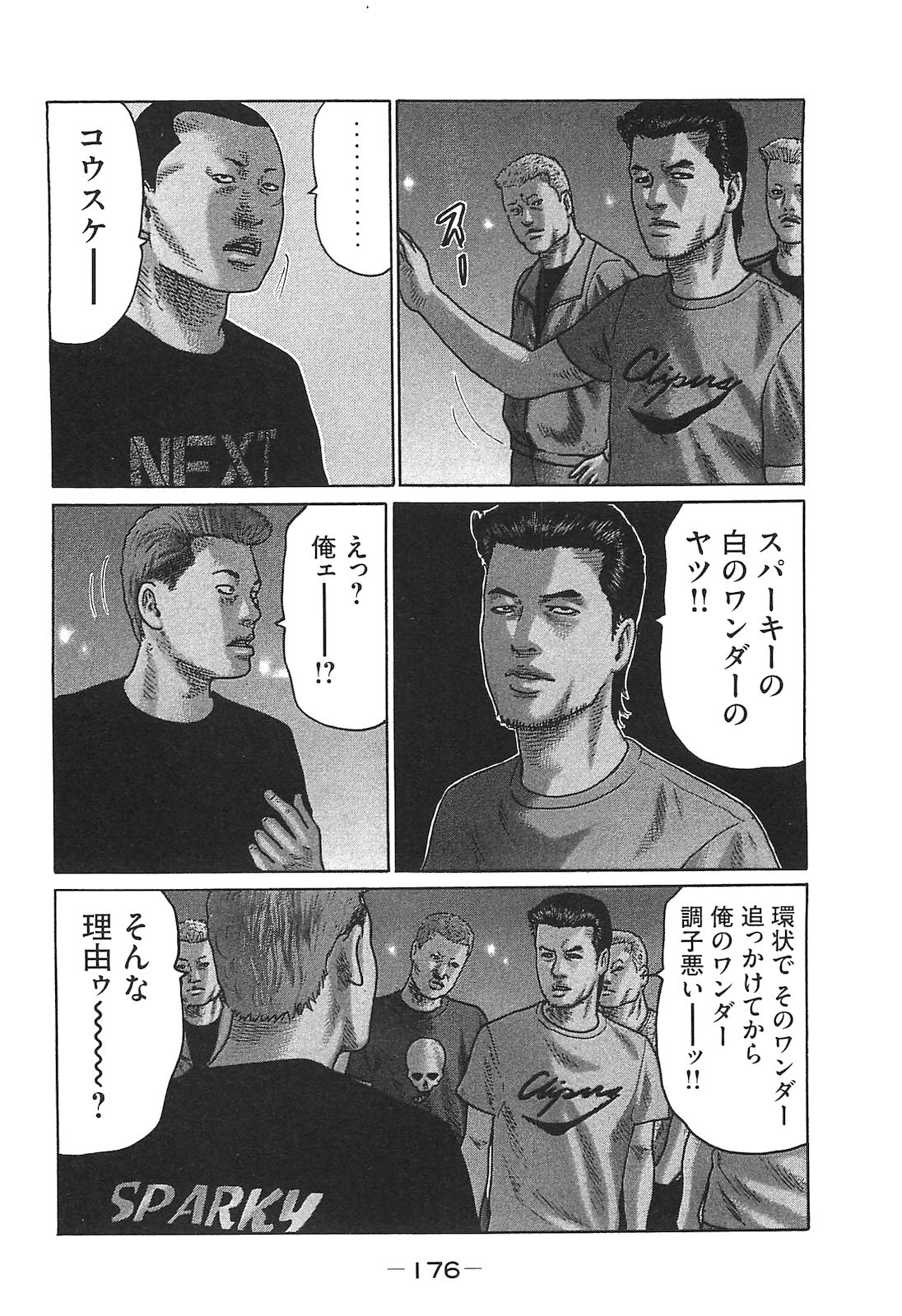 [Katsuhisa Minami] Naniwa Tomoare 2007 Volume 14 - Page 176
