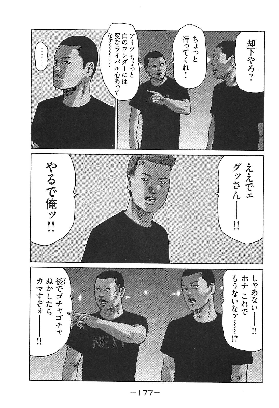 [Katsuhisa Minami] Naniwa Tomoare 2007 Volume 14 - Page 177