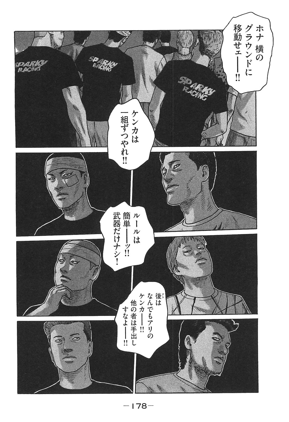 [Katsuhisa Minami] Naniwa Tomoare 2007 Volume 14 - Page 178