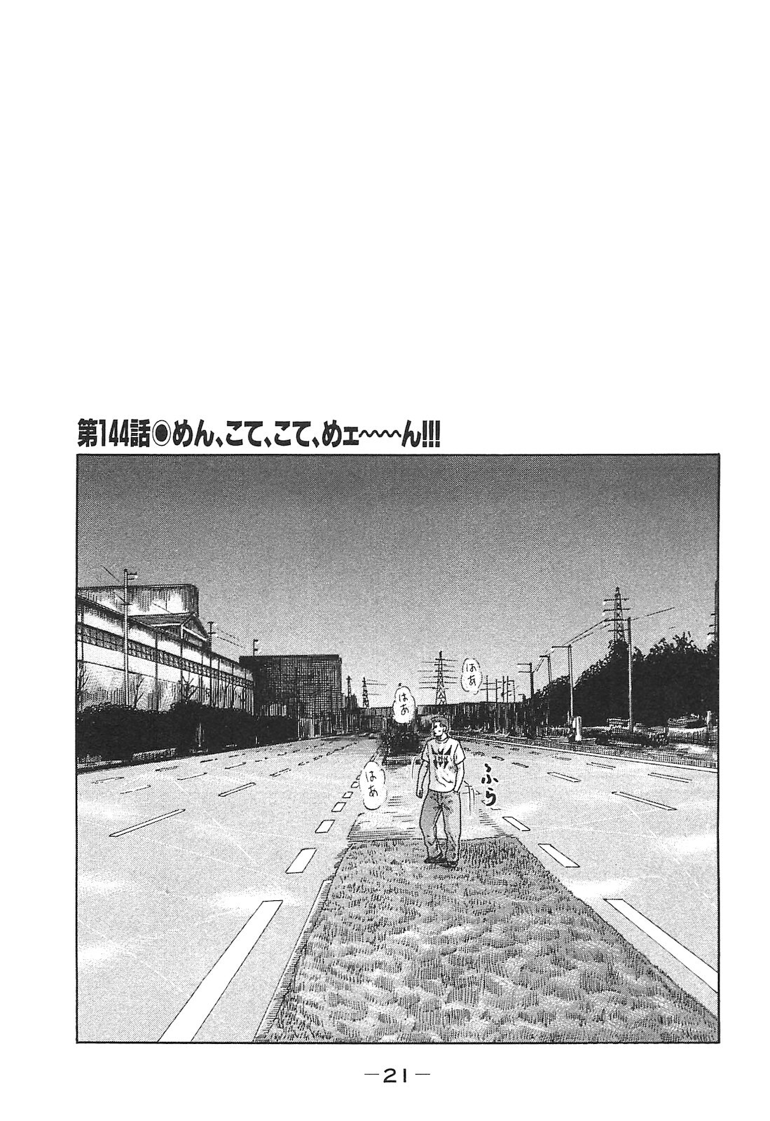 [Katsuhisa Minami] Naniwa Tomoare 2007 Volume 14 - Page 21