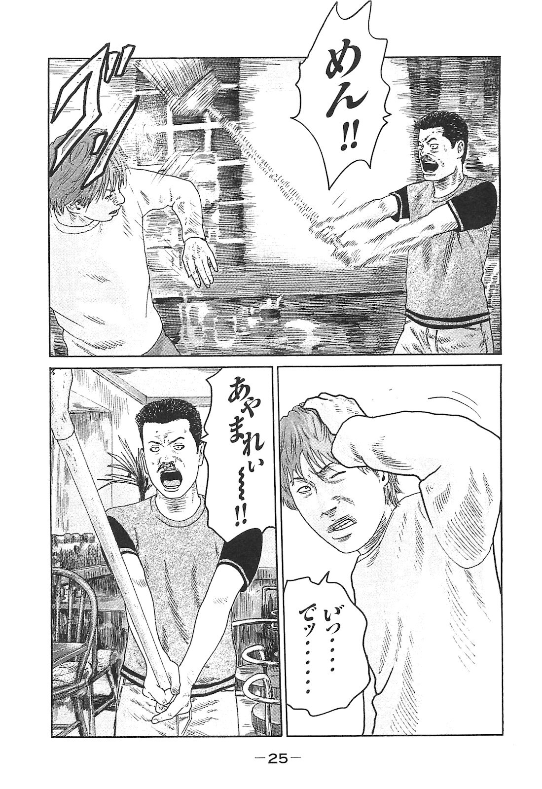 [Katsuhisa Minami] Naniwa Tomoare 2007 Volume 14 - Page 25