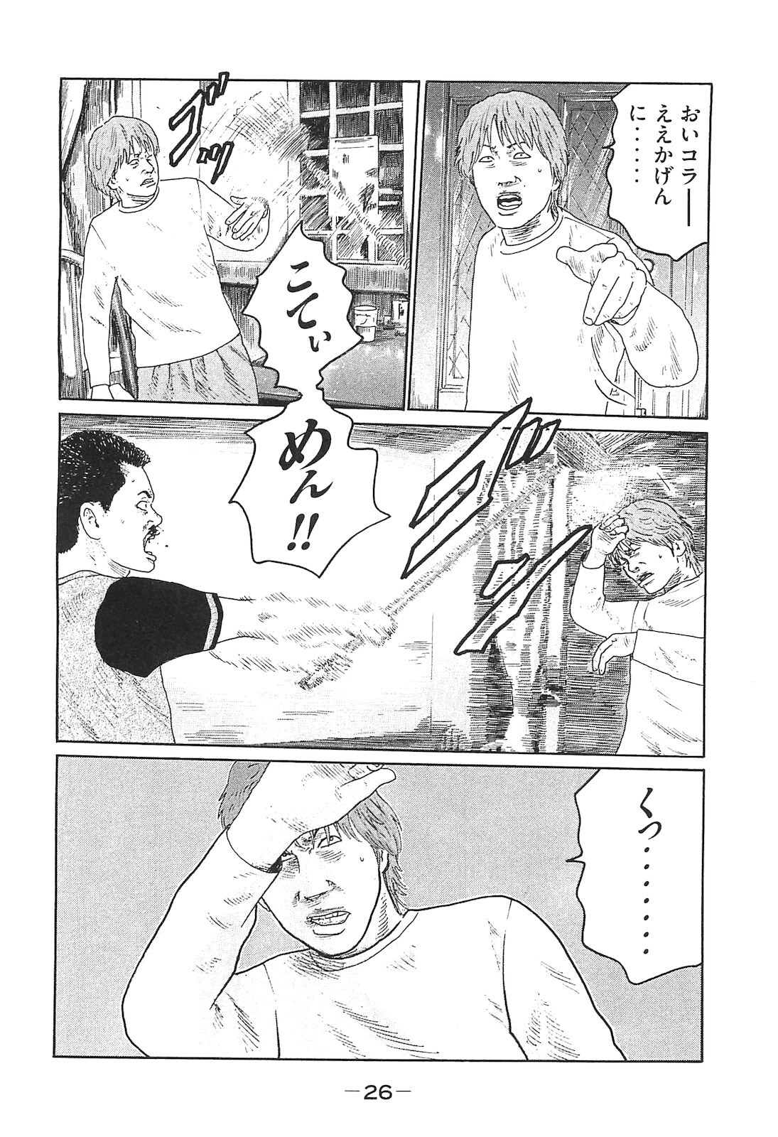 [Katsuhisa Minami] Naniwa Tomoare 2007 Volume 14 - Page 26
