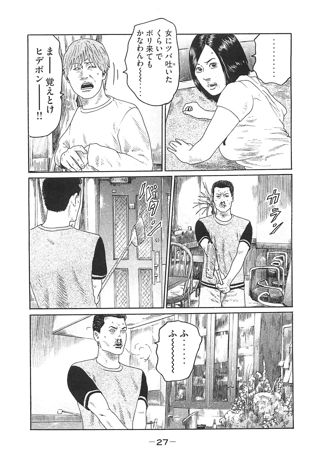 [Katsuhisa Minami] Naniwa Tomoare 2007 Volume 14 - Page 27