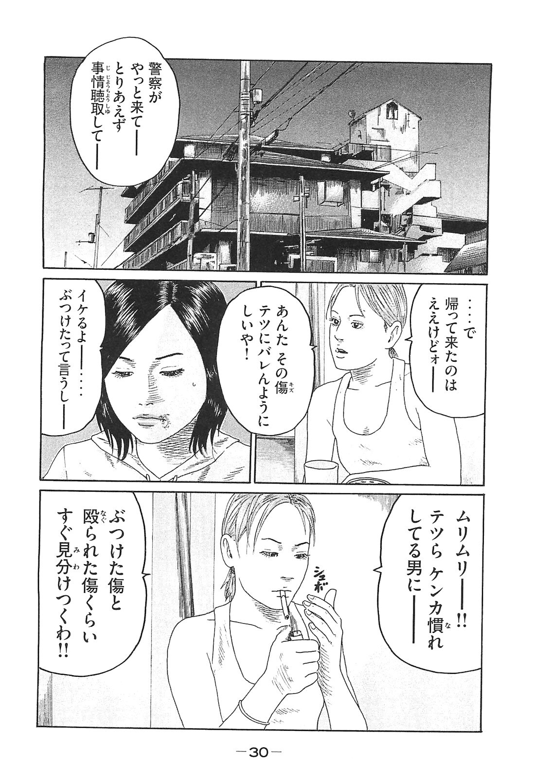 [Katsuhisa Minami] Naniwa Tomoare 2007 Volume 14 - Page 30