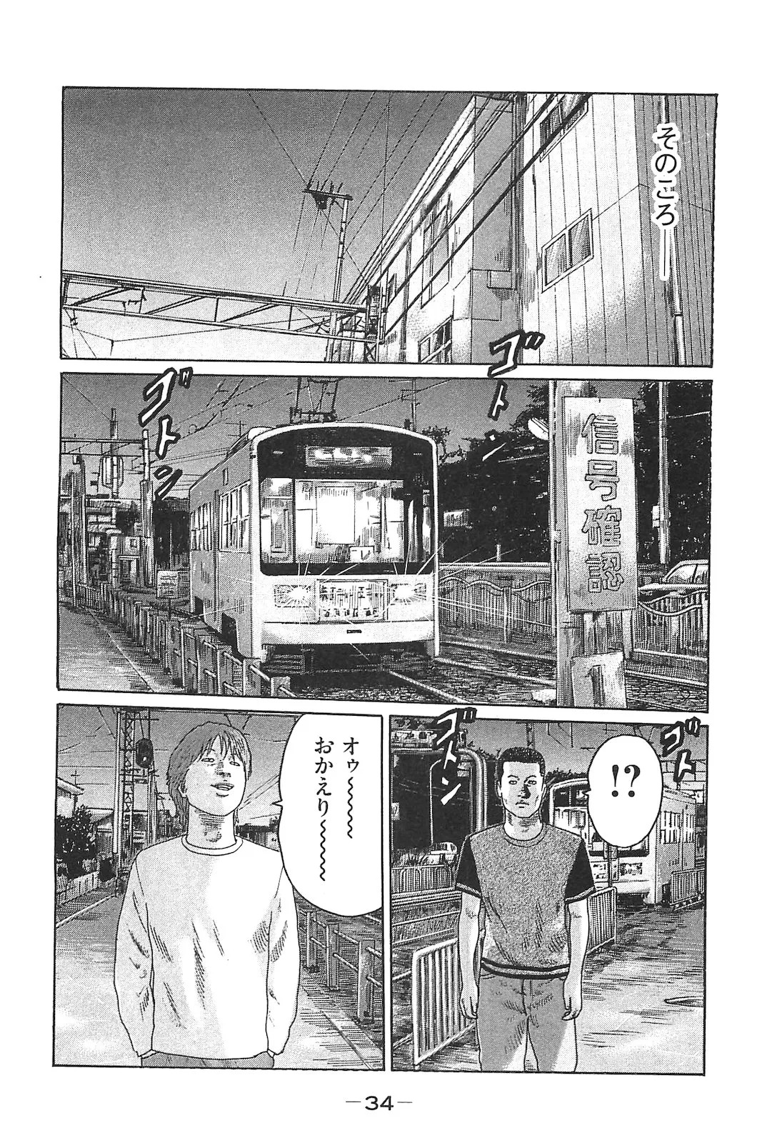 [Katsuhisa Minami] Naniwa Tomoare 2007 Volume 14 - Page 34
