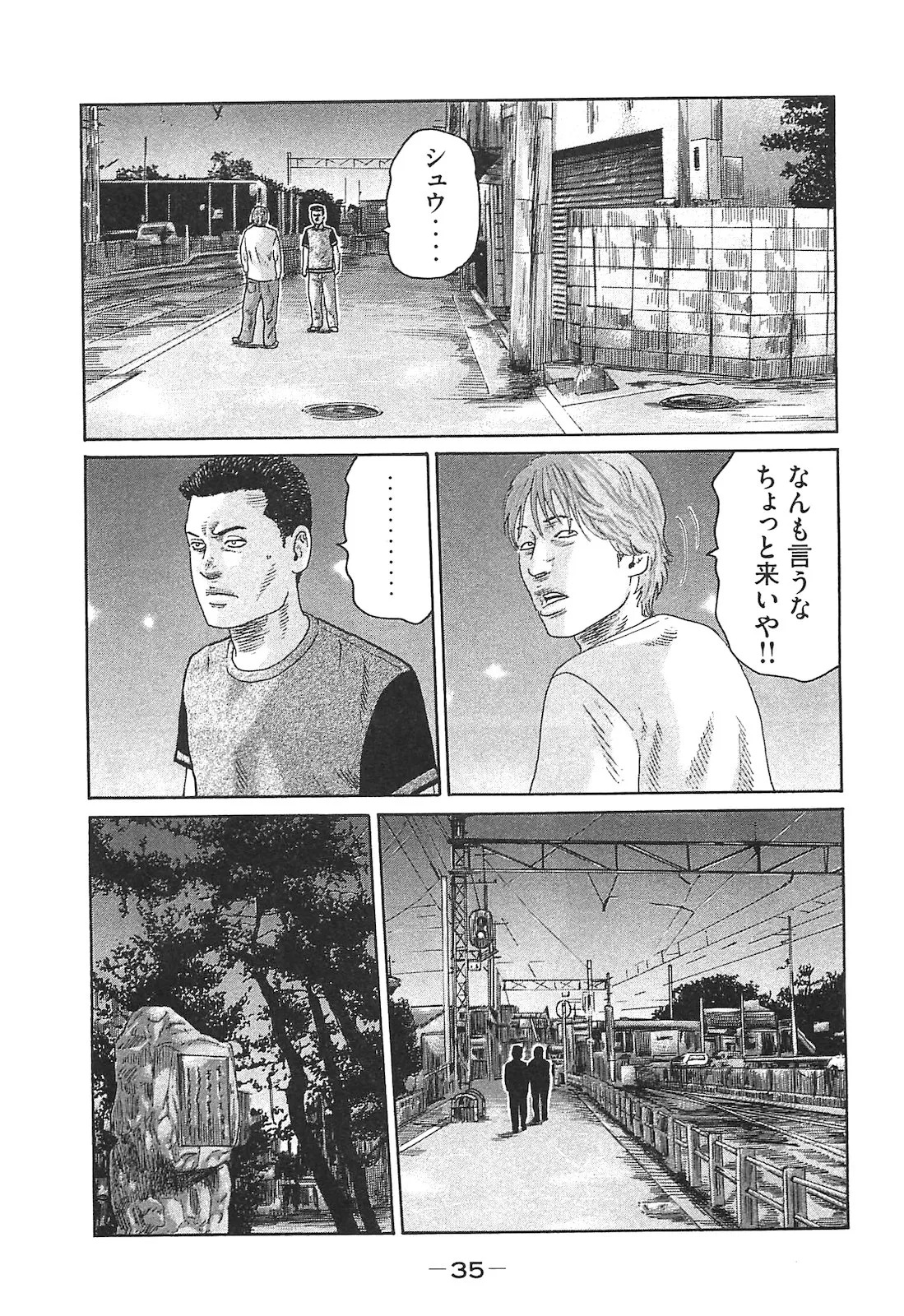[Katsuhisa Minami] Naniwa Tomoare 2007 Volume 14 - Page 35