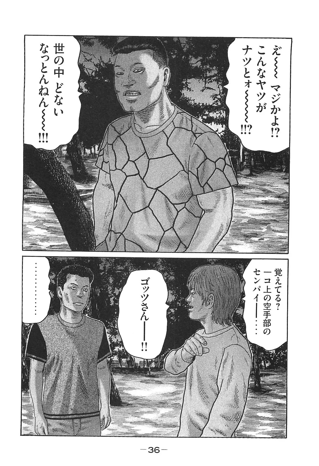 [Katsuhisa Minami] Naniwa Tomoare 2007 Volume 14 - Page 36