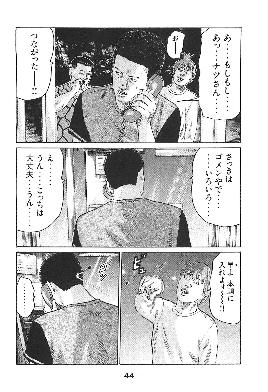 [Katsuhisa Minami] Naniwa Tomoare 2007 Volume 14 - Page 44