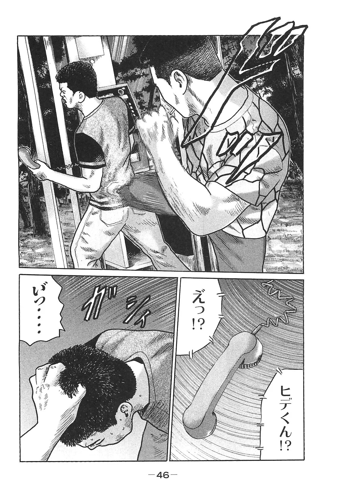 [Katsuhisa Minami] Naniwa Tomoare 2007 Volume 14 - Page 46