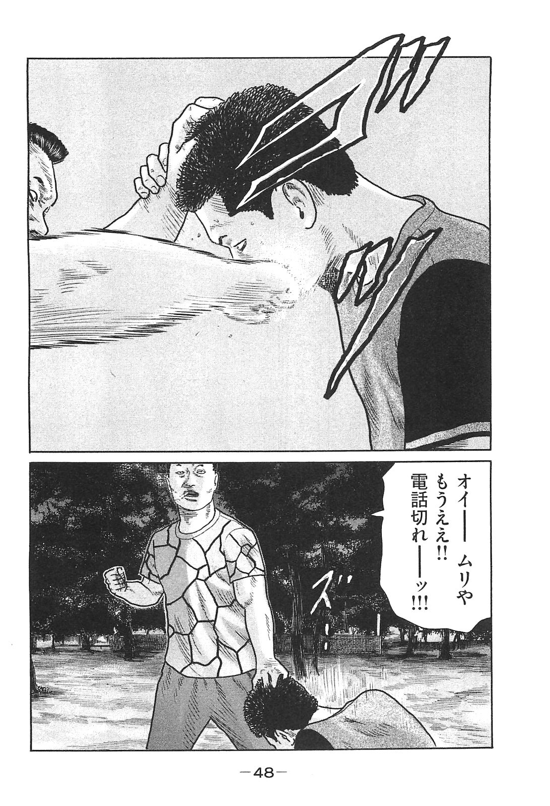 [Katsuhisa Minami] Naniwa Tomoare 2007 Volume 14 - Page 48