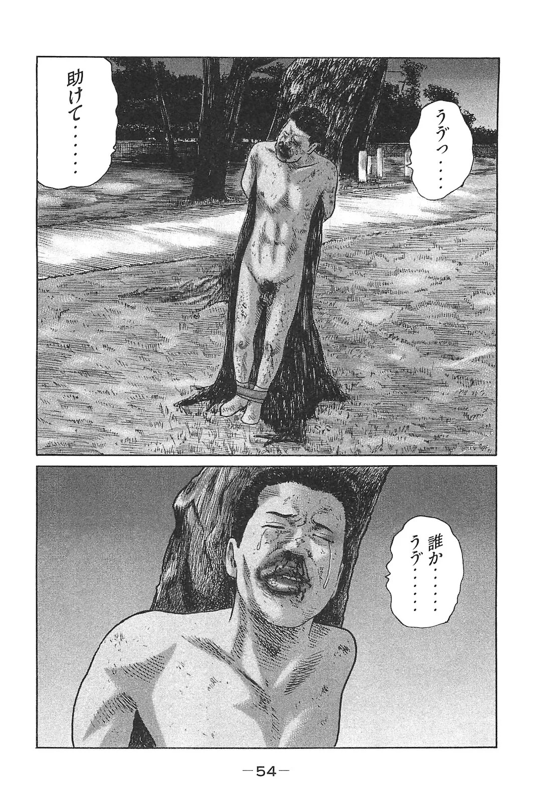 [Katsuhisa Minami] Naniwa Tomoare 2007 Volume 14 - Page 54