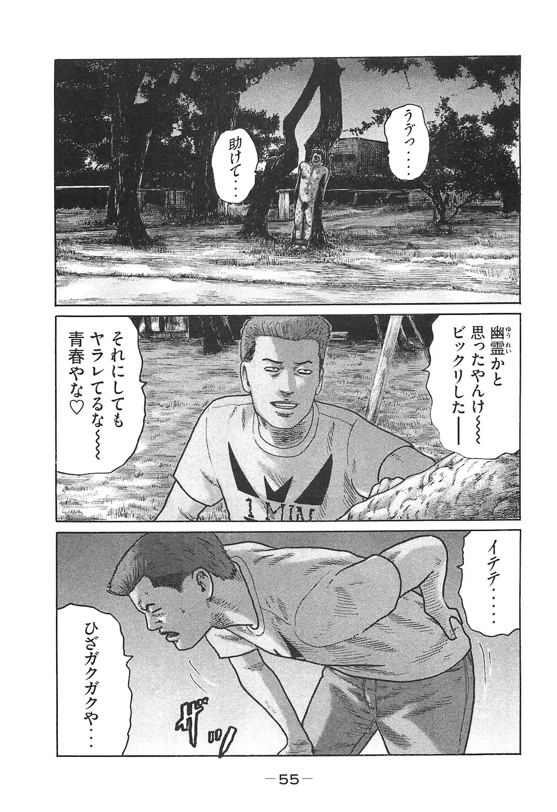 [Katsuhisa Minami] Naniwa Tomoare 2007 Volume 14 - Page 55