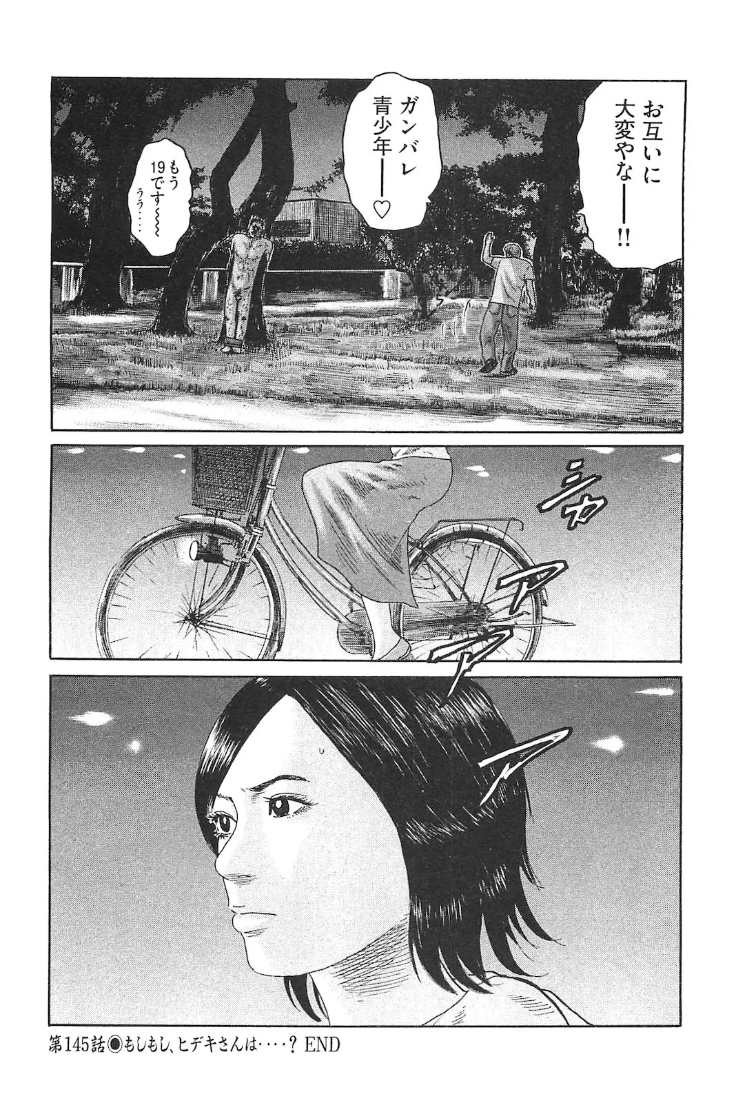 [Katsuhisa Minami] Naniwa Tomoare 2007 Volume 14 - Page 56