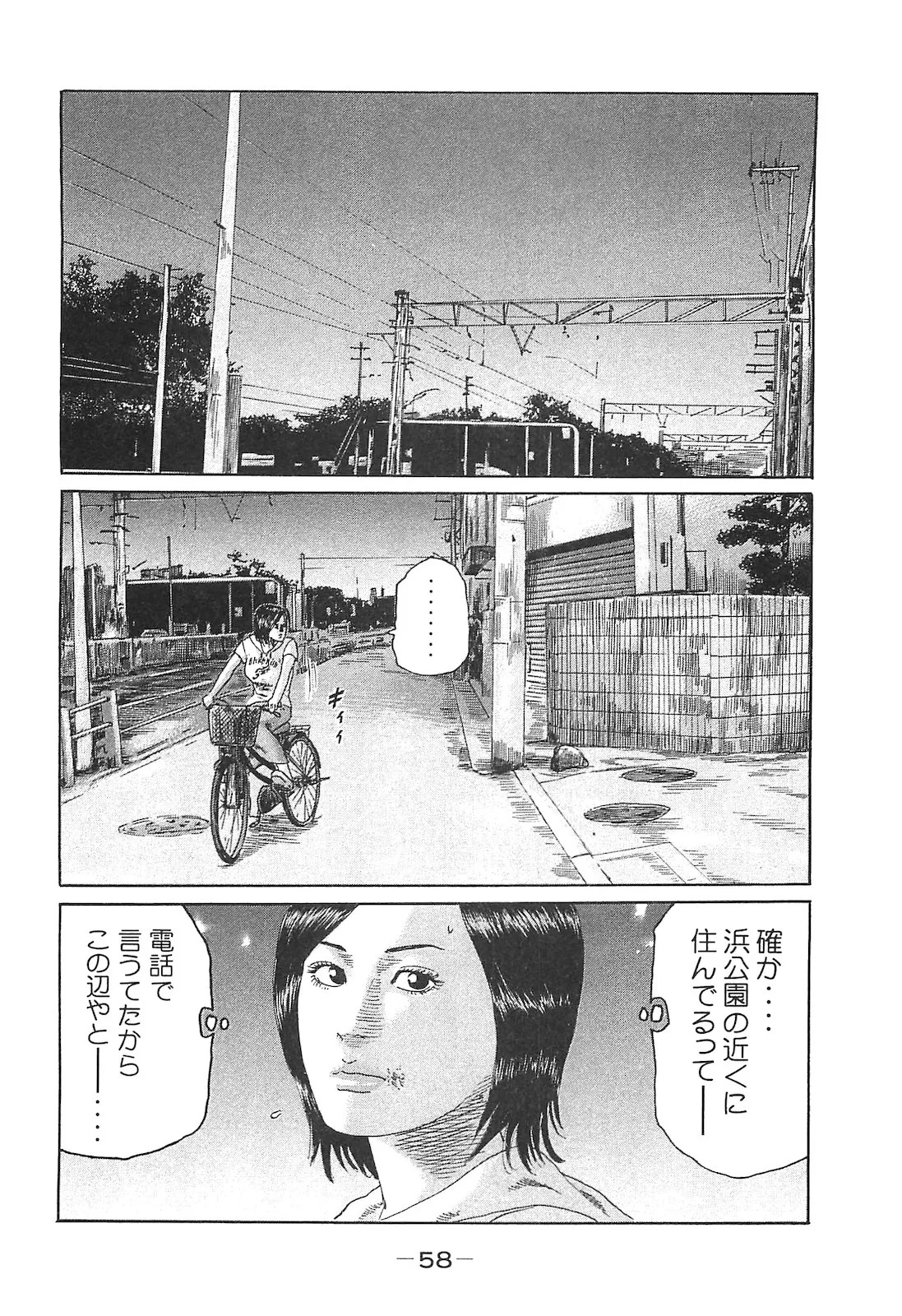 [Katsuhisa Minami] Naniwa Tomoare 2007 Volume 14 - Page 58
