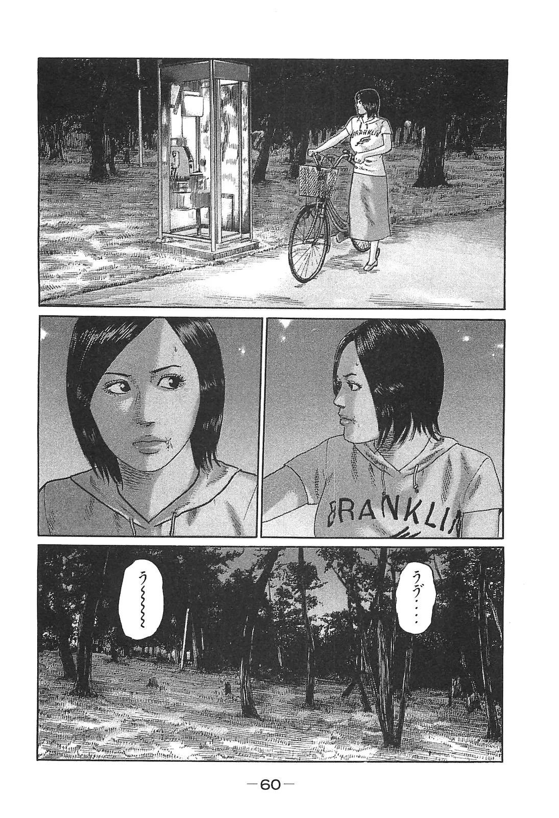 [Katsuhisa Minami] Naniwa Tomoare 2007 Volume 14 - Page 60