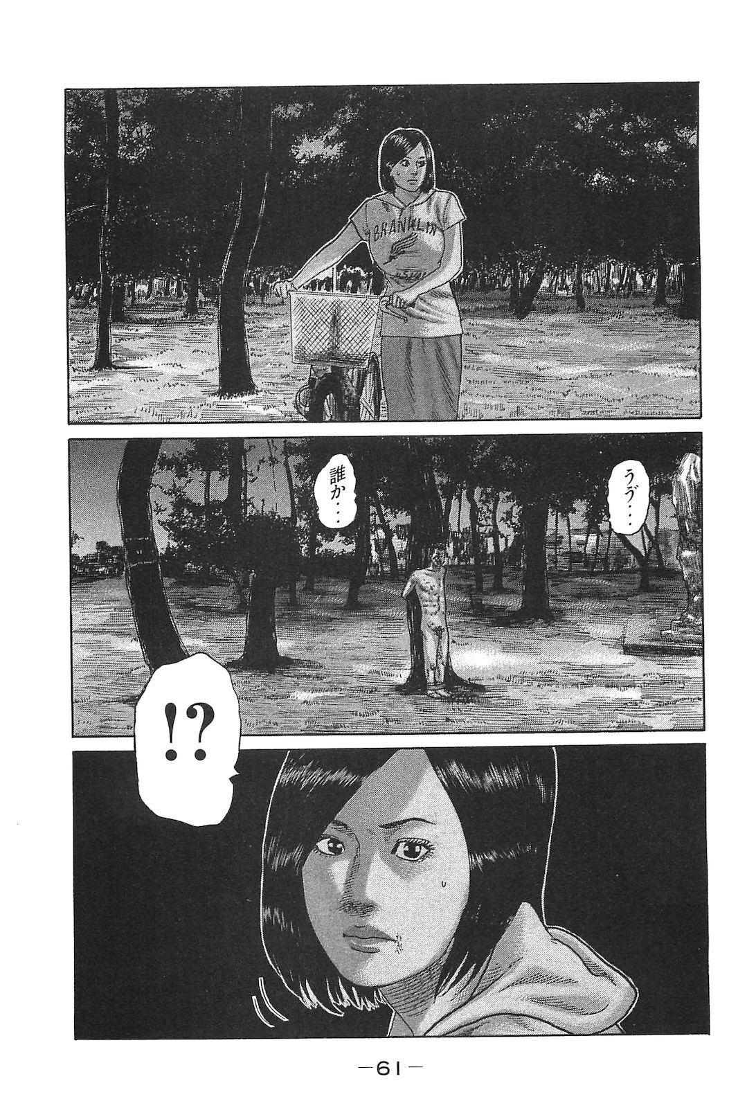 [Katsuhisa Minami] Naniwa Tomoare 2007 Volume 14 - Page 61