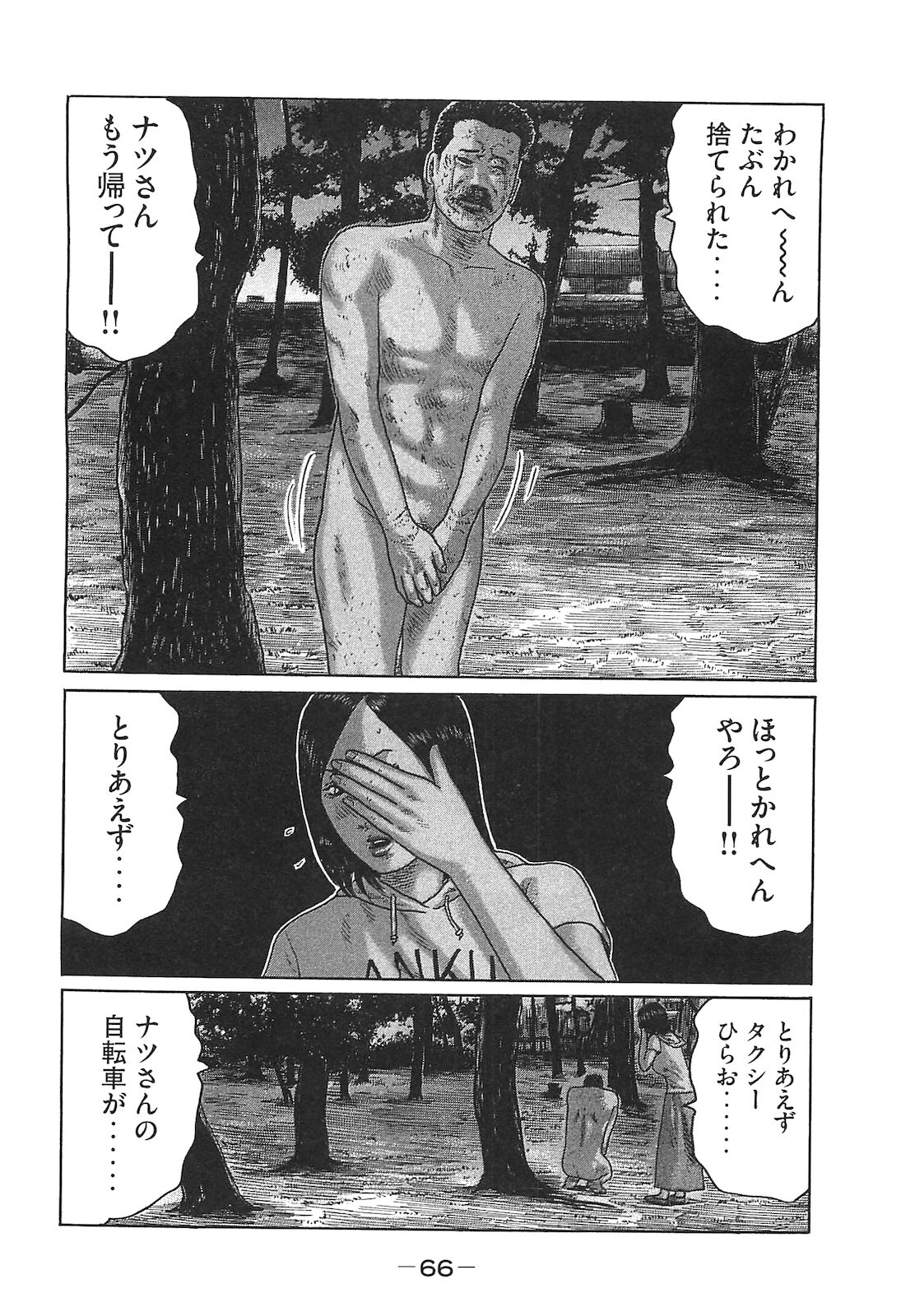 [Katsuhisa Minami] Naniwa Tomoare 2007 Volume 14 - Page 66