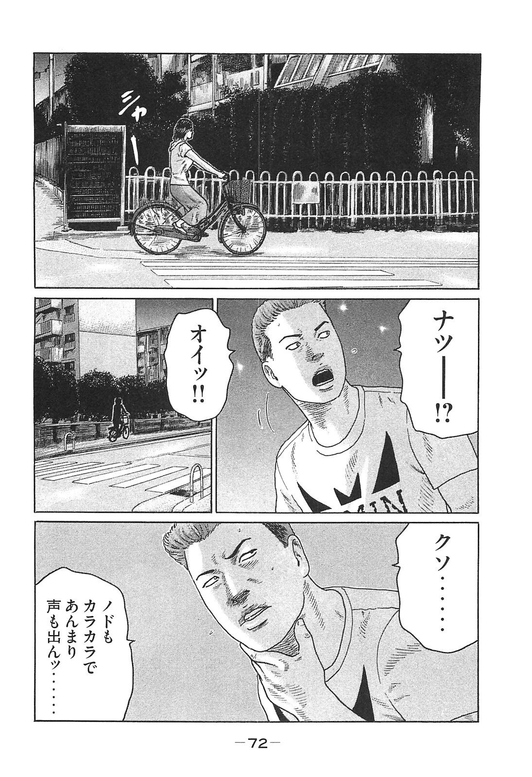 [Katsuhisa Minami] Naniwa Tomoare 2007 Volume 14 - Page 72