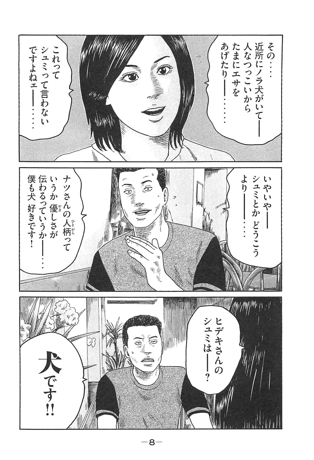 Preview page 8