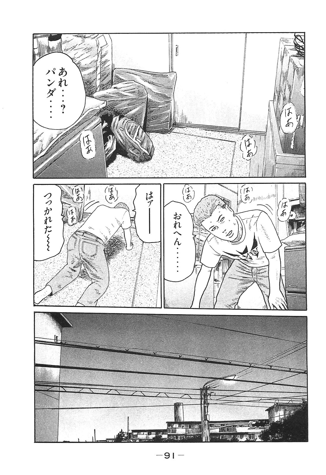 [Katsuhisa Minami] Naniwa Tomoare 2007 Volume 14 - Page 91