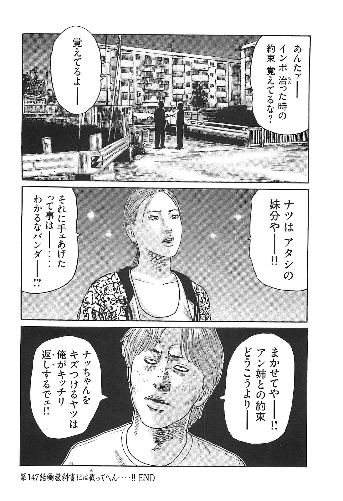 [Katsuhisa Minami] Naniwa Tomoare 2007 Volume 14 - Page 92