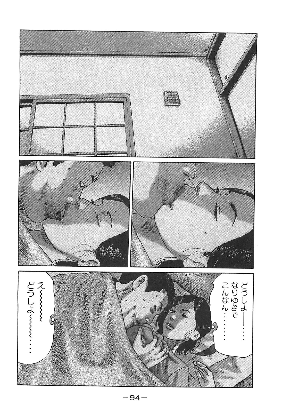 [Katsuhisa Minami] Naniwa Tomoare 2007 Volume 14 - Page 94