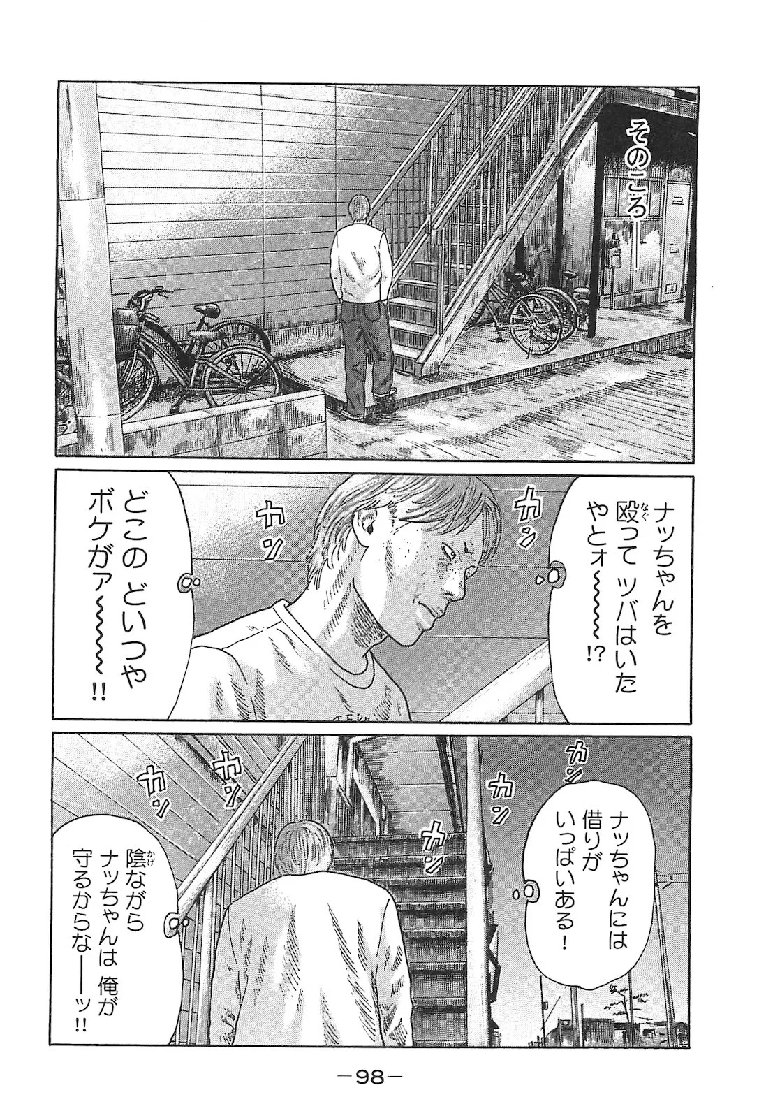 [Katsuhisa Minami] Naniwa Tomoare 2007 Volume 14 - Page 98