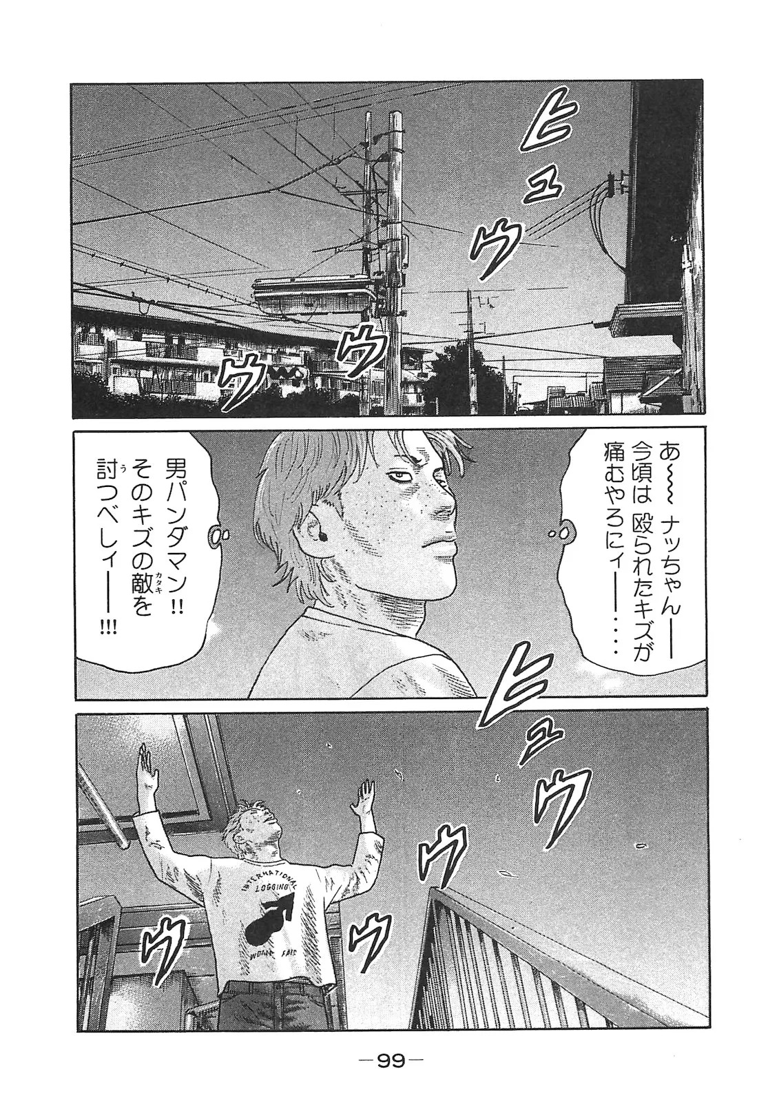 [Katsuhisa Minami] Naniwa Tomoare 2007 Volume 14 - Page 99