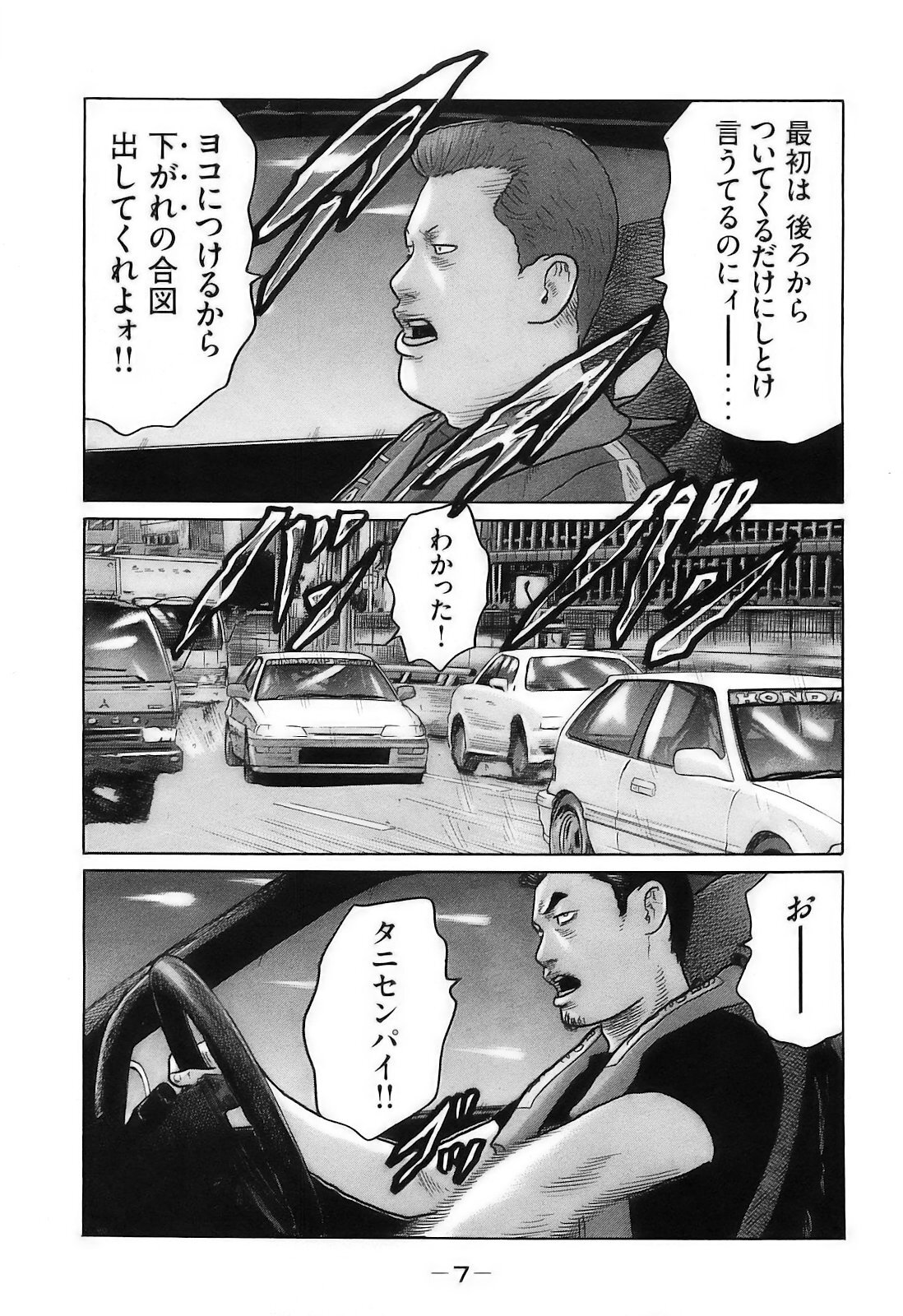 [Katsuhisa Minami] Naniwa Tomoare 2007 Volume 16 - Page 10