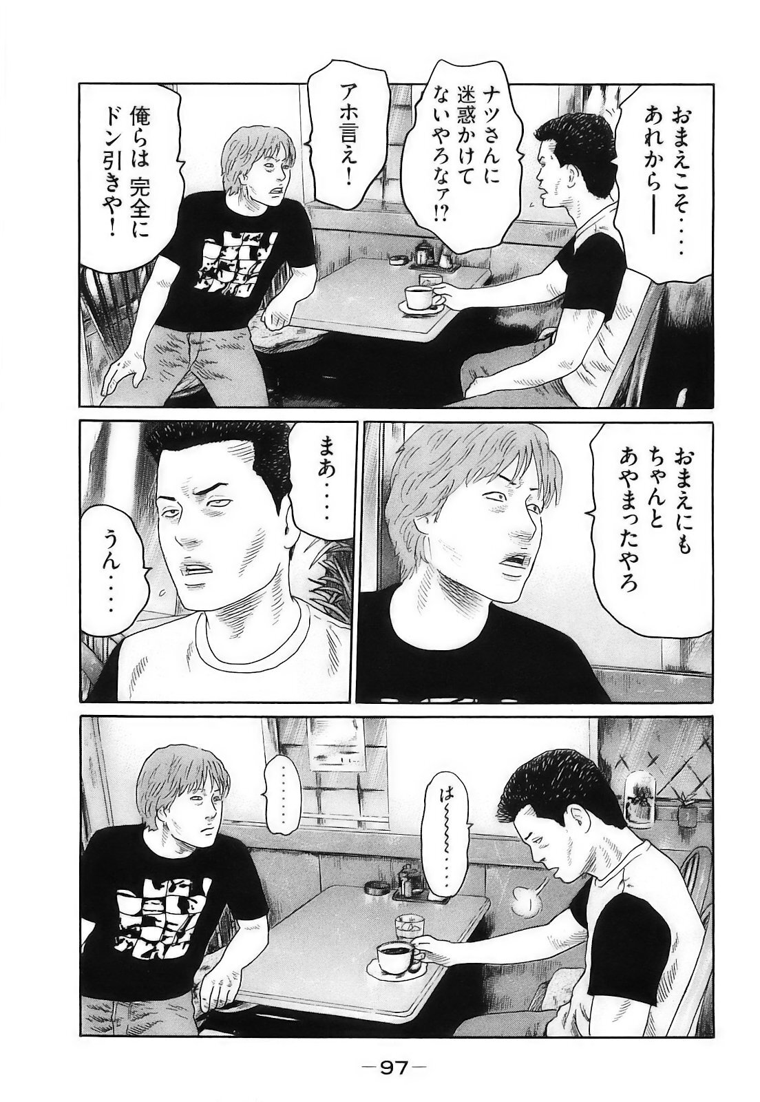 [Katsuhisa Minami] Naniwa Tomoare 2007 Volume 16 - Page 100